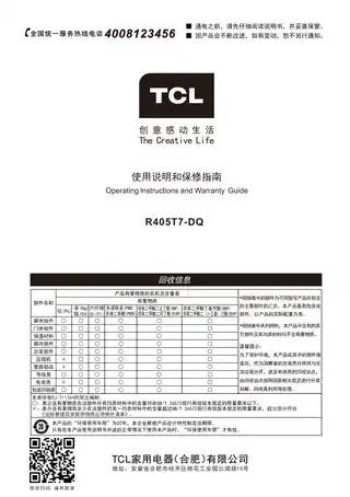 TCL R405T7-DQ